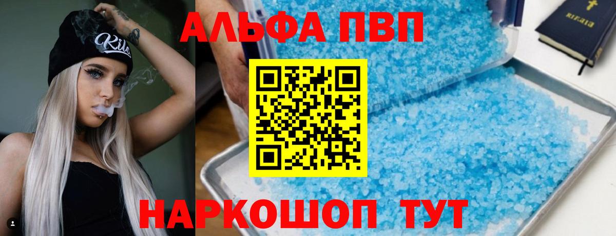 где купить наркоту  А ПВП  Нальчик  Вход с VPN  Alpha PVP VHQ 