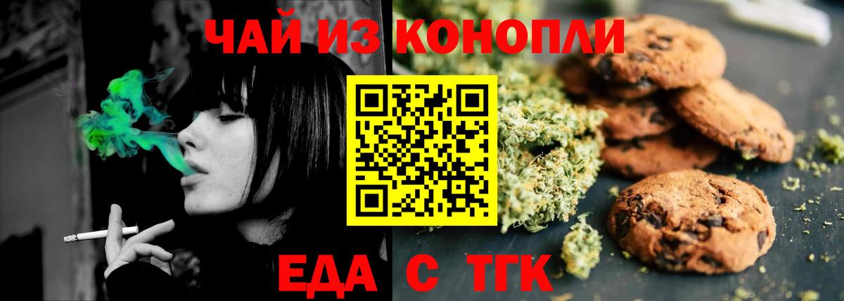 Cannafood конопля  Вход с VPN  Нальчик 