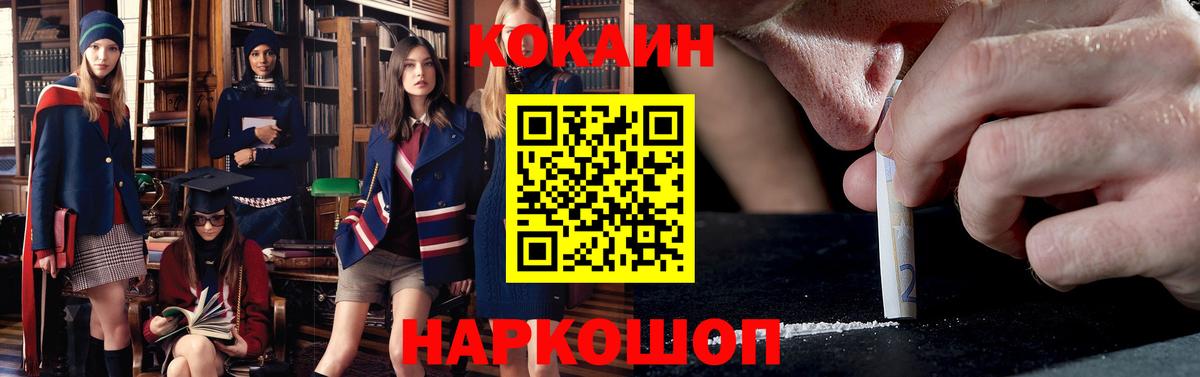 Cocaine 99% Нальчик