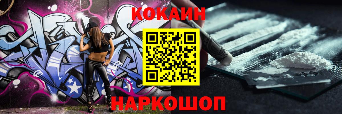 Cocaine  Вход с VPN  Нальчик  Cocaine 99% 