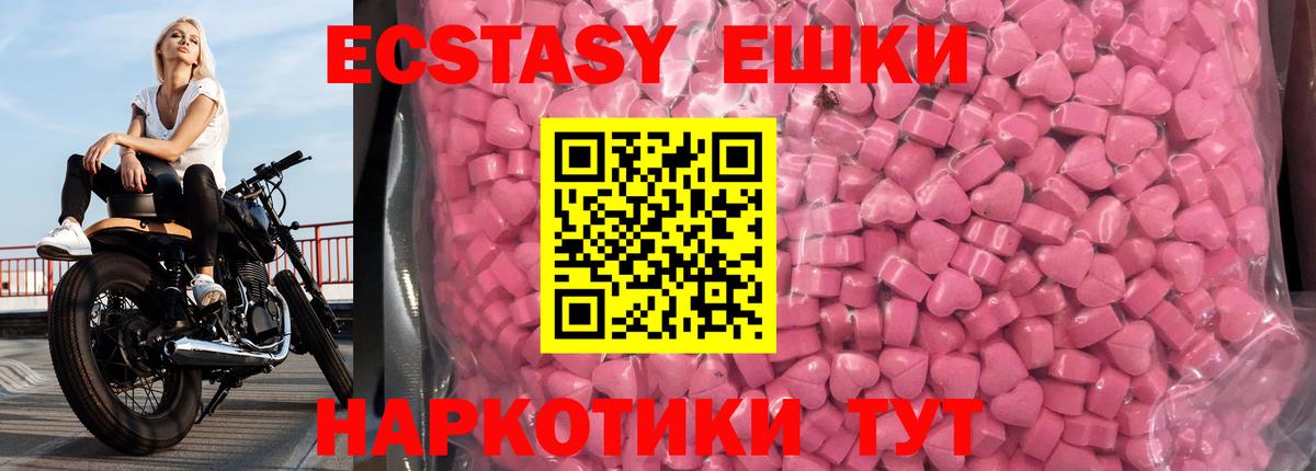 Ecstasy 99% Нальчик