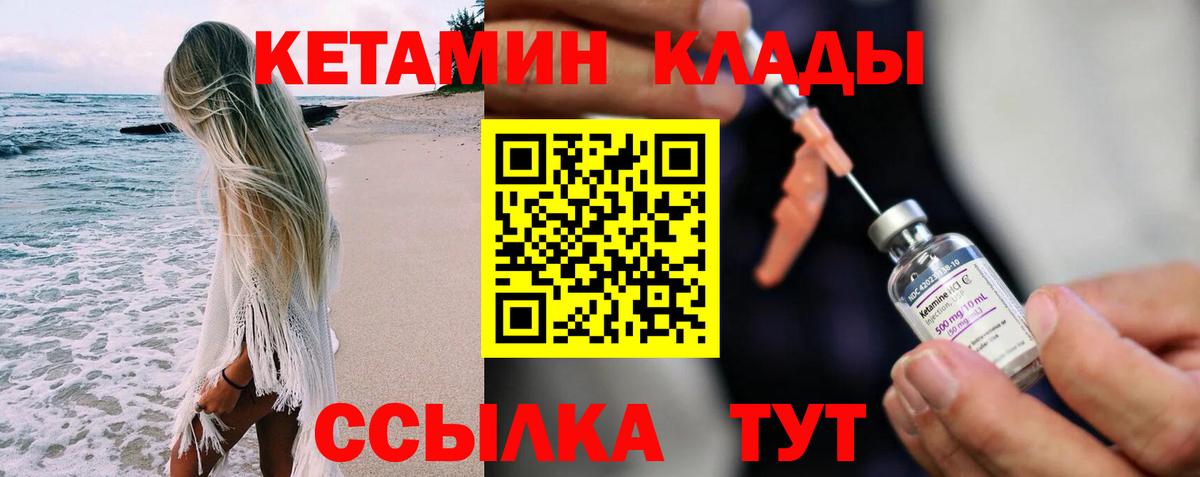 КЕТАМИН VHQ  Вход с VPN  Кетамин ketamine  Нальчик 