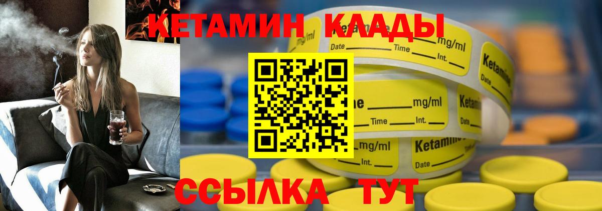 Кетамин ketamine Нальчик