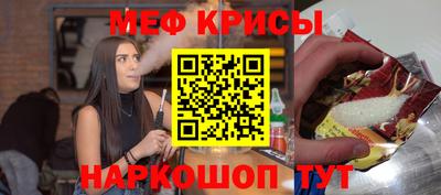 мяу мяу кристалл Бугуруслан