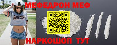 мяу мяу кристалл Бугуруслан