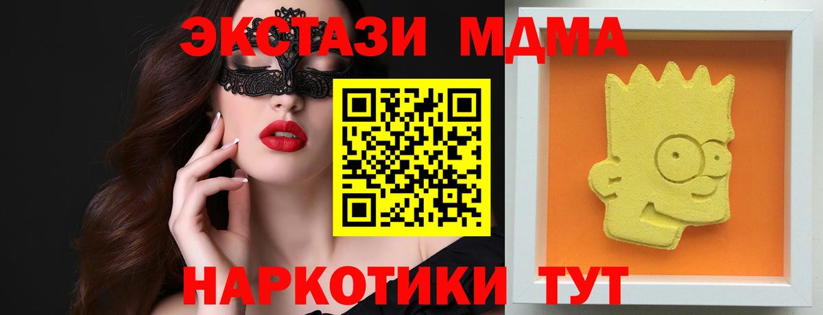 Нальчик  MDMA молли  Вход с VPN 
