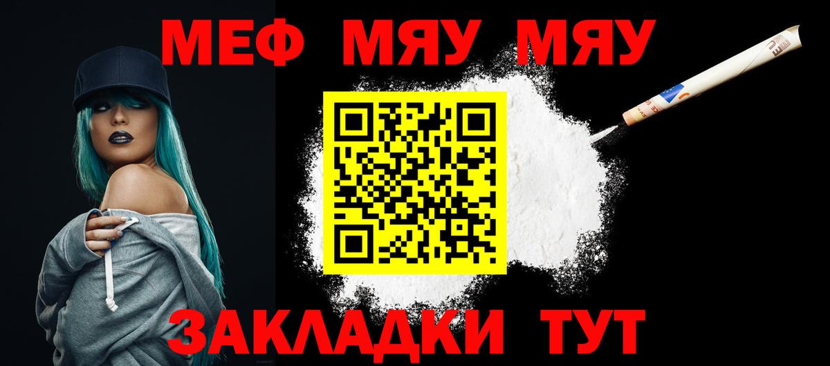 МЕФ Нальчик