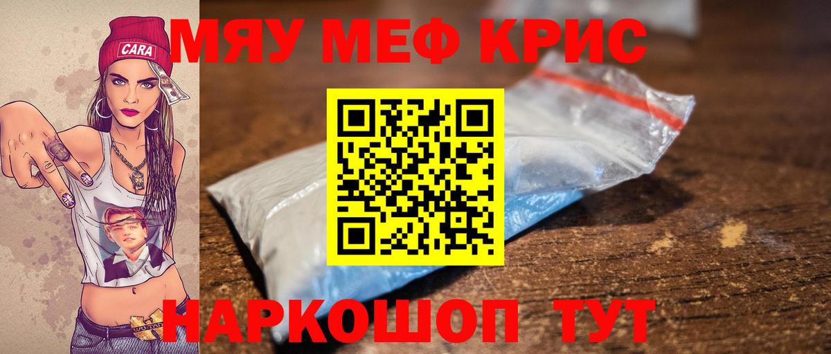 Меф VHQ  Мефедрон мяу мяу  МЯУ-МЯУ  Вход с VPN  Нальчик 