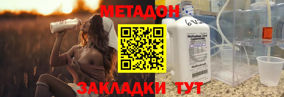Нальчик  Метадон VHQ  Вход с VPN 