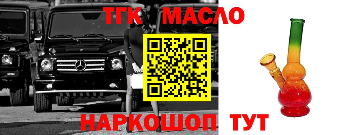 ТГК вейп Нальчик